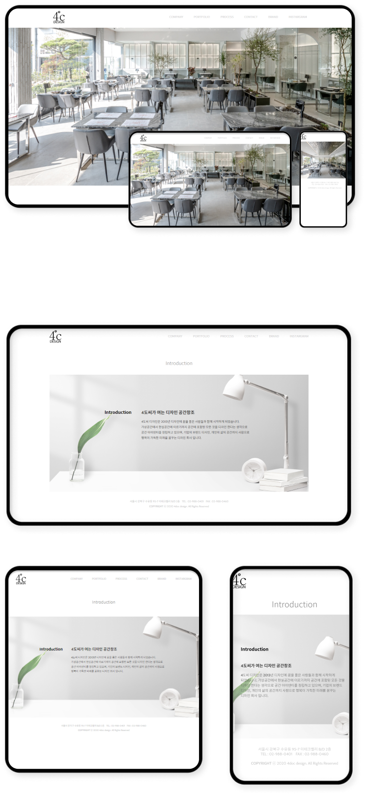 디자인펀치 제작 - 4도씨 디자인 Responsive Web/App 상세 디자인 (모바일)